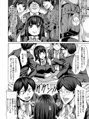 [ケケ] 押せばヤれる娘 [DL版]_006