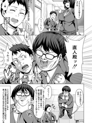 [ケケ] 押せばヤれる娘 [DL版]_149