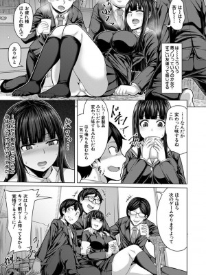 [ケケ] 押せばヤれる娘 [DL版]_013