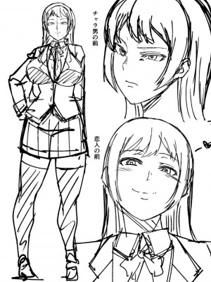 [ケケ] 押せばヤれる娘 [DL版]_201