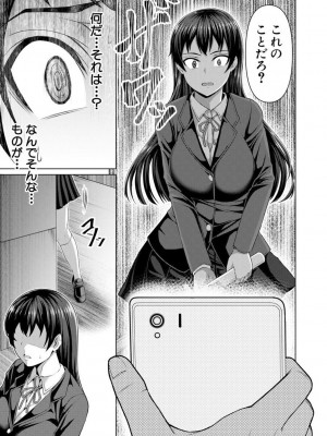 [ケケ] 押せばヤれる娘 [DL版]_101