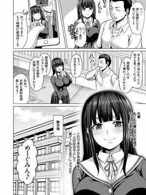 [ケケ] 押せばヤれる娘 [DL版]_004