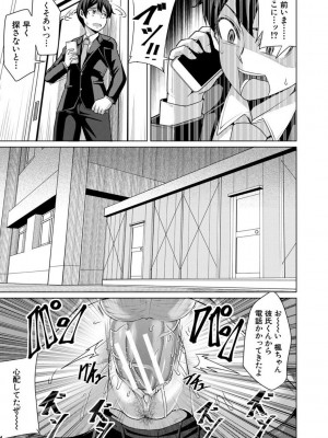 [ケケ] 押せばヤれる娘 [DL版]_121