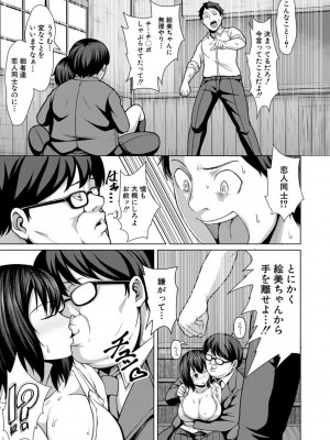 [ケケ] 押せばヤれる娘 [DL版]_155