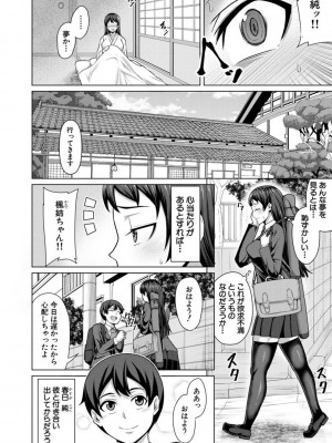 [ケケ] 押せばヤれる娘 [DL版]_096