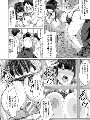 [ケケ] 押せばヤれる娘 [DL版]_048