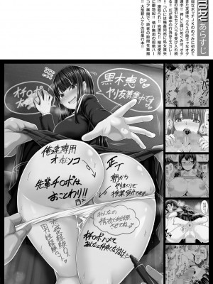 [ケケ] 押せばヤれる娘 [DL版]_190