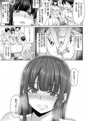 [ケケ] 押せばヤれる娘 [DL版]_065