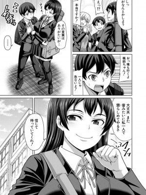 [ケケ] 押せばヤれる娘 [DL版]_099