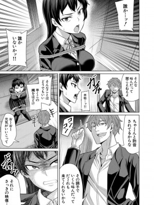 [ケケ] 押せばヤれる娘 [DL版]_103