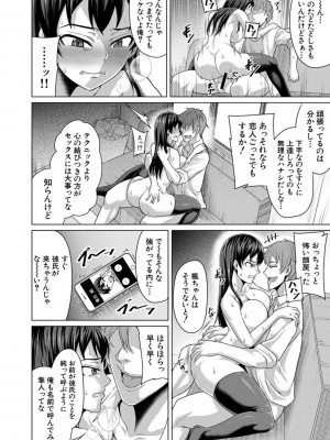 [ケケ] 押せばヤれる娘 [DL版]_126