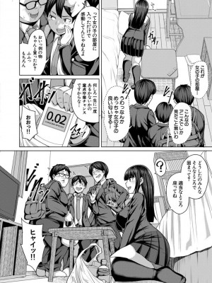 [ケケ] 押せばヤれる娘 [DL版]_008