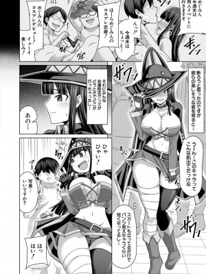 [ケケ] 押せばヤれる娘 [DL版]_088