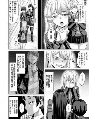 [ケケ] 押せばヤれる娘 [DL版]_098