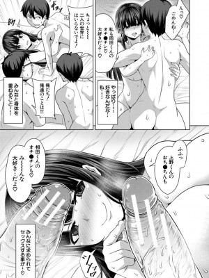 [ケケ] 押せばヤれる娘 [DL版]_069