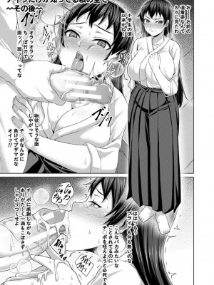 [ケケ] 押せばヤれる娘 [DL版]_183