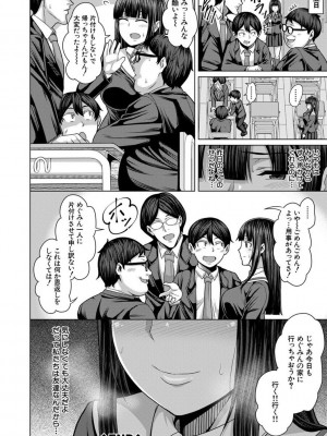 [ケケ] 押せばヤれる娘 [DL版]_044