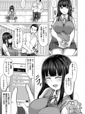 [ケケ] 押せばヤれる娘 [DL版]_045