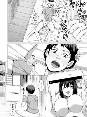 [ケケ] 押せばヤれる娘 [DL版]_146