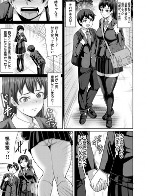 [ケケ] 押せばヤれる娘 [DL版]_097