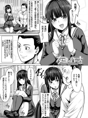 [ケケ] 押せばヤれる娘 [DL版]_003