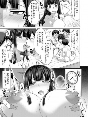 [ケケ] 押せばヤれる娘 [DL版]_061