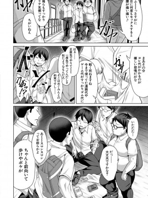 [ケケ] 押せばヤれる娘 [DL版]_054