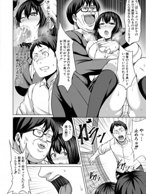 [ケケ] 押せばヤれる娘 [DL版]_154