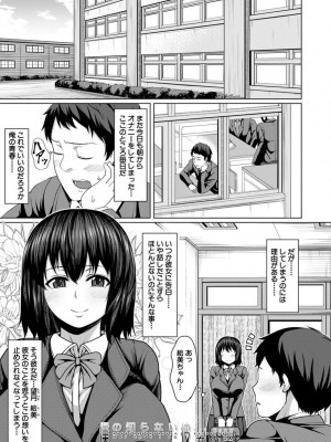 [ケケ] 押せばヤれる娘 [DL版]_147