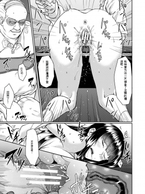 [平野河重] 処女強制性交[配菜機翻漢化組]_041