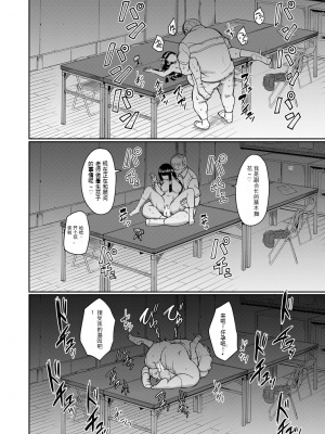 [平野河重] 処女強制性交[配菜機翻漢化組]_044