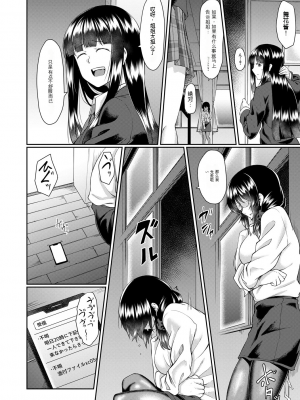 [平野河重] 処女強制性交[配菜機翻漢化組]_072