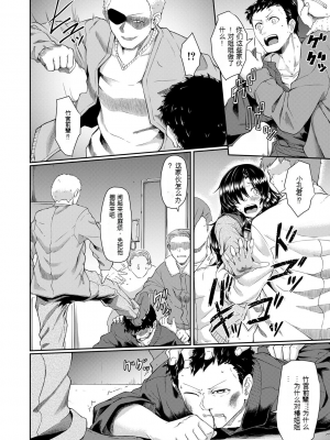 [平野河重] 処女強制性交[配菜機翻漢化組]_124