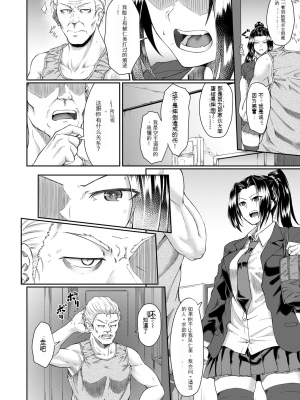 [平野河重] 処女強制性交[配菜機翻漢化組]_136
