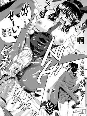 [平野河重] 処女強制性交[配菜機翻漢化組]_194