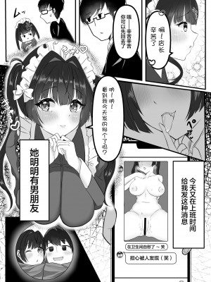 [ぽゆぽゆ堂 (ぽゅゆ)] イキりメイドのざこま〇こ [中国翻訳] [DL版]_05