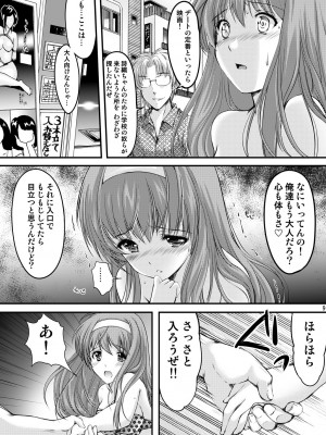 (2024-01-12) (同人誌) [HIGH RISK REVOLUTION (あいざわひろし,岩崎啓眞)] 詩織総集篇 起の章 Vol.1-vol.3 (ときめきメモリアル) [DL版]_119