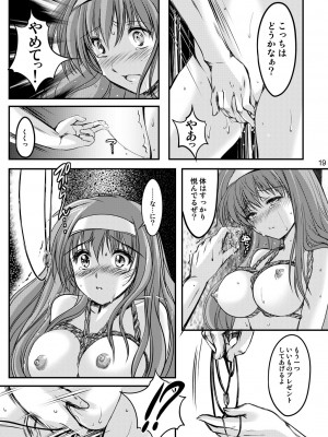 (2024-01-12) (同人誌) [HIGH RISK REVOLUTION (あいざわひろし,岩崎啓眞)] 詩織総集篇 起の章 Vol.1-vol.3 (ときめきメモリアル) [DL版]_059