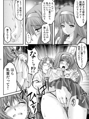 (2024-01-12) (同人誌) [HIGH RISK REVOLUTION (あいざわひろし,岩崎啓眞)] 詩織総集篇 起の章 Vol.1-vol.3 (ときめきメモリアル) [DL版]_078