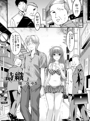 (2024-01-12) (同人誌) [HIGH RISK REVOLUTION (あいざわひろし,岩崎啓眞)] 詩織総集篇 起の章 Vol.1-vol.3 (ときめきメモリアル) [DL版]_117