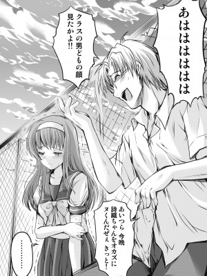 (2024-01-12) (同人誌) [HIGH RISK REVOLUTION (あいざわひろし,岩崎啓眞)] 詩織総集篇 起の章 Vol.1-vol.3 (ときめきメモリアル) [DL版]_077