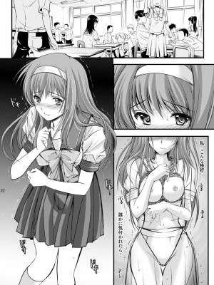 (2024-01-12) (同人誌) [HIGH RISK REVOLUTION (あいざわひろし,岩崎啓眞)] 詩織総集篇 起の章 Vol.1-vol.3 (ときめきメモリアル) [DL版]_062