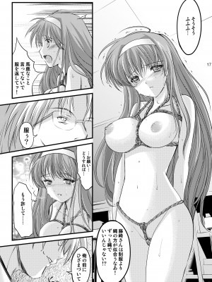 (2024-01-12) (同人誌) [HIGH RISK REVOLUTION (あいざわひろし,岩崎啓眞)] 詩織総集篇 起の章 Vol.1-vol.3 (ときめきメモリアル) [DL版]_019