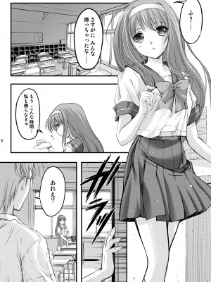 (2024-01-12) (同人誌) [HIGH RISK REVOLUTION (あいざわひろし,岩崎啓眞)] 詩織総集篇 起の章 Vol.1-vol.3 (ときめきメモリアル) [DL版]_010