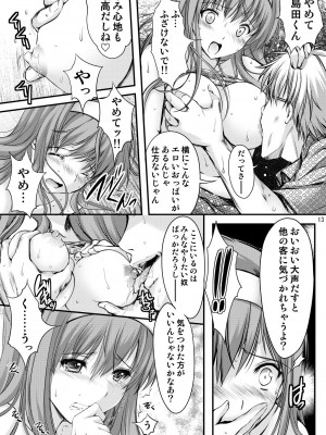 (2024-01-12) (同人誌) [HIGH RISK REVOLUTION (あいざわひろし,岩崎啓眞)] 詩織総集篇 起の章 Vol.1-vol.3 (ときめきメモリアル) [DL版]_123