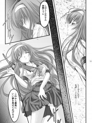 (2024-01-12) (同人誌) [HIGH RISK REVOLUTION (あいざわひろし,岩崎啓眞)] 詩織総集篇 起の章 Vol.1-vol.3 (ときめきメモリアル) [DL版]_013