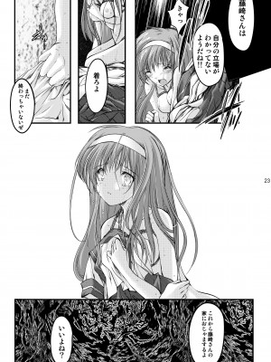 (2024-01-12) (同人誌) [HIGH RISK REVOLUTION (あいざわひろし,岩崎啓眞)] 詩織総集篇 起の章 Vol.1-vol.3 (ときめきメモリアル) [DL版]_025