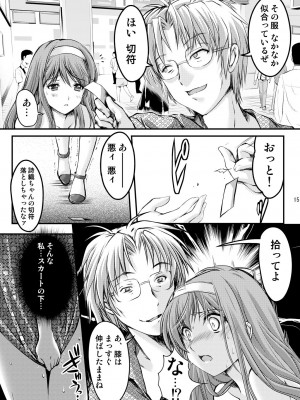 (2024-01-12) (同人誌) [HIGH RISK REVOLUTION (あいざわひろし,岩崎啓眞)] 詩織総集篇 起の章 Vol.1-vol.3 (ときめきメモリアル) [DL版]_085