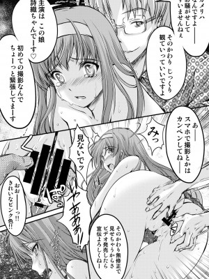 (2024-01-12) (同人誌) [HIGH RISK REVOLUTION (あいざわひろし,岩崎啓眞)] 詩織総集篇 起の章 Vol.1-vol.3 (ときめきメモリアル) [DL版]_101