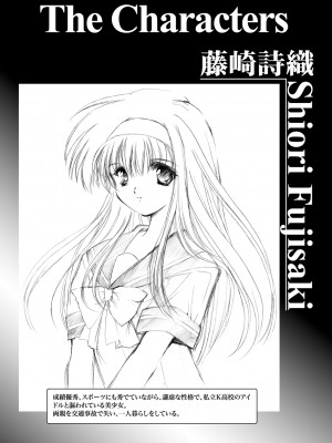 (2024-01-12) (同人誌) [HIGH RISK REVOLUTION (あいざわひろし,岩崎啓眞)] 詩織総集篇 起の章 Vol.1-vol.3 (ときめきメモリアル) [DL版]_004